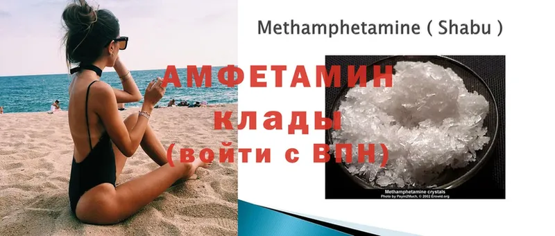 Amphetamine Розовый  Ленск 