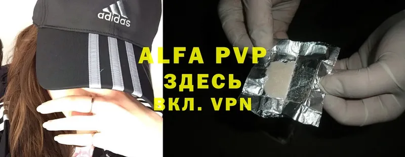 Alpha PVP Crystall  наркошоп  Ленск 