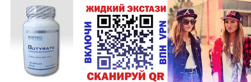 БУТИРАТ вода  ОМГ ОМГ как войти  Ленск 