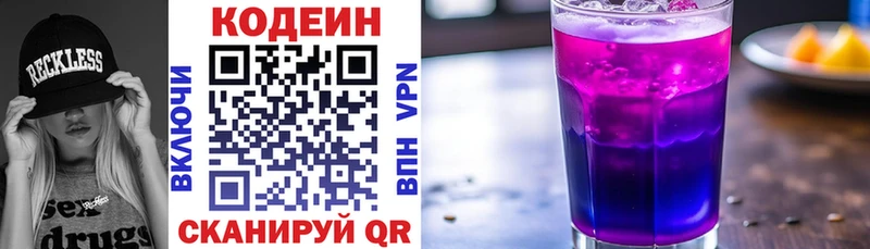 Кодеин напиток Lean (лин)  где продают наркотики  mega ТОР  Ленск 