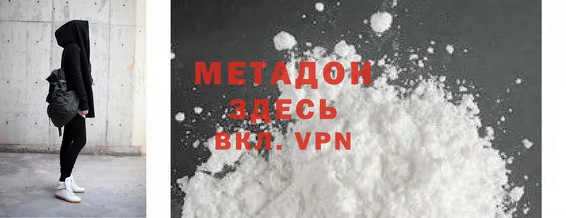 mega ссылка  Ленск  Метадон methadone  наркотики 